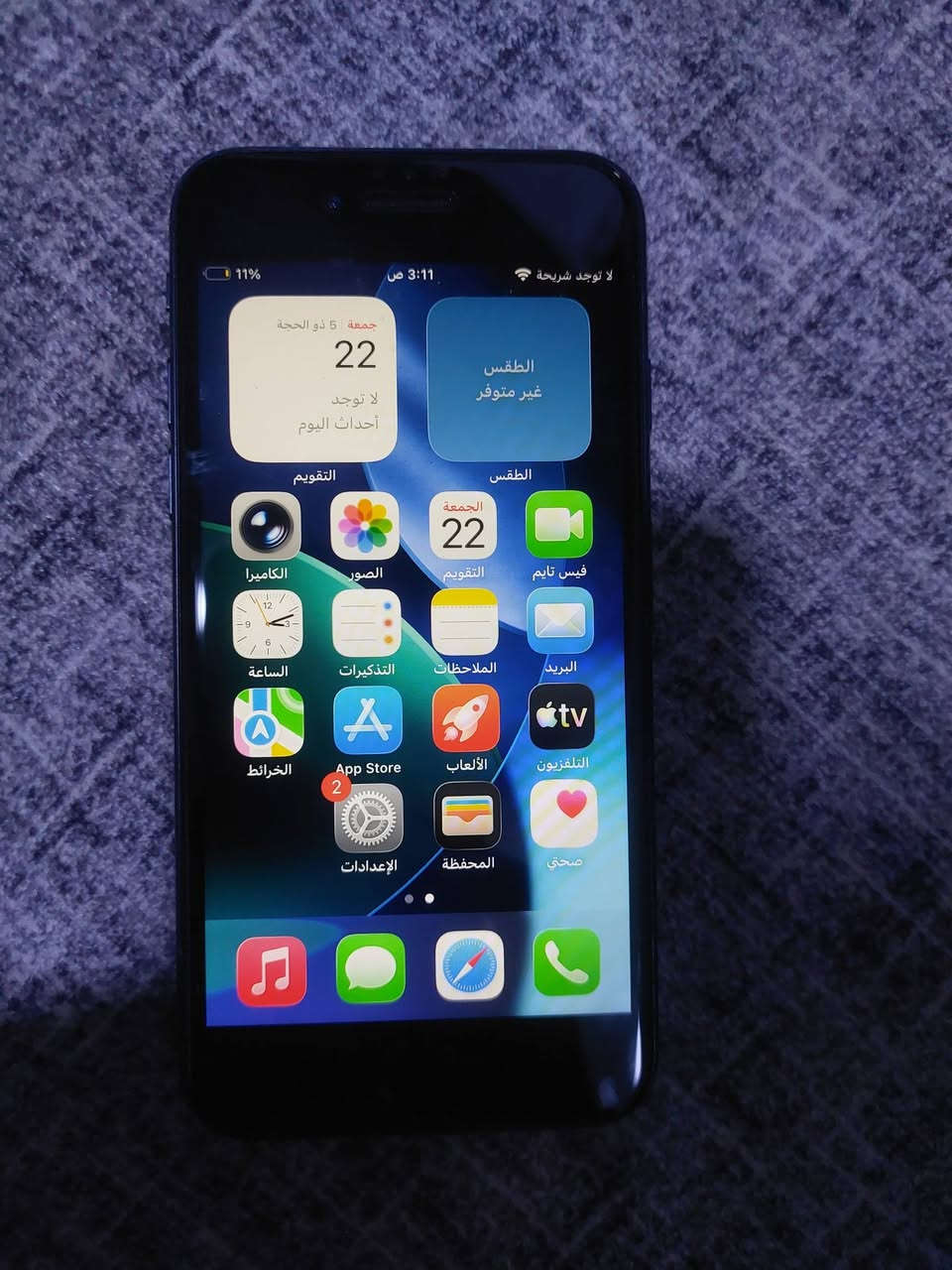 ايفون SE 2022 الجيل الثالث بي نفس المعالج مال 13 برو ماكس 
ذاكره 64 
بطاريه 88🔋
نموذج M 
اخر تحديث 26.5
لون اسود فلكي
الجهاز مشكلته فقط مياخذ شحن من منفذ الشحن بس يشحن شحن لاسلكي من ضهره تشتريله شاحنه وتشحنه طبيعي وذا تريد تصلحه بعد بكيفك
للبيع او مراوس مكاني نجف


**إذا كنت صاحب هذا الإعلان وتريد حذفه لأي سبب، رجاءا أرسل رسالة إلى الدعم الفني**