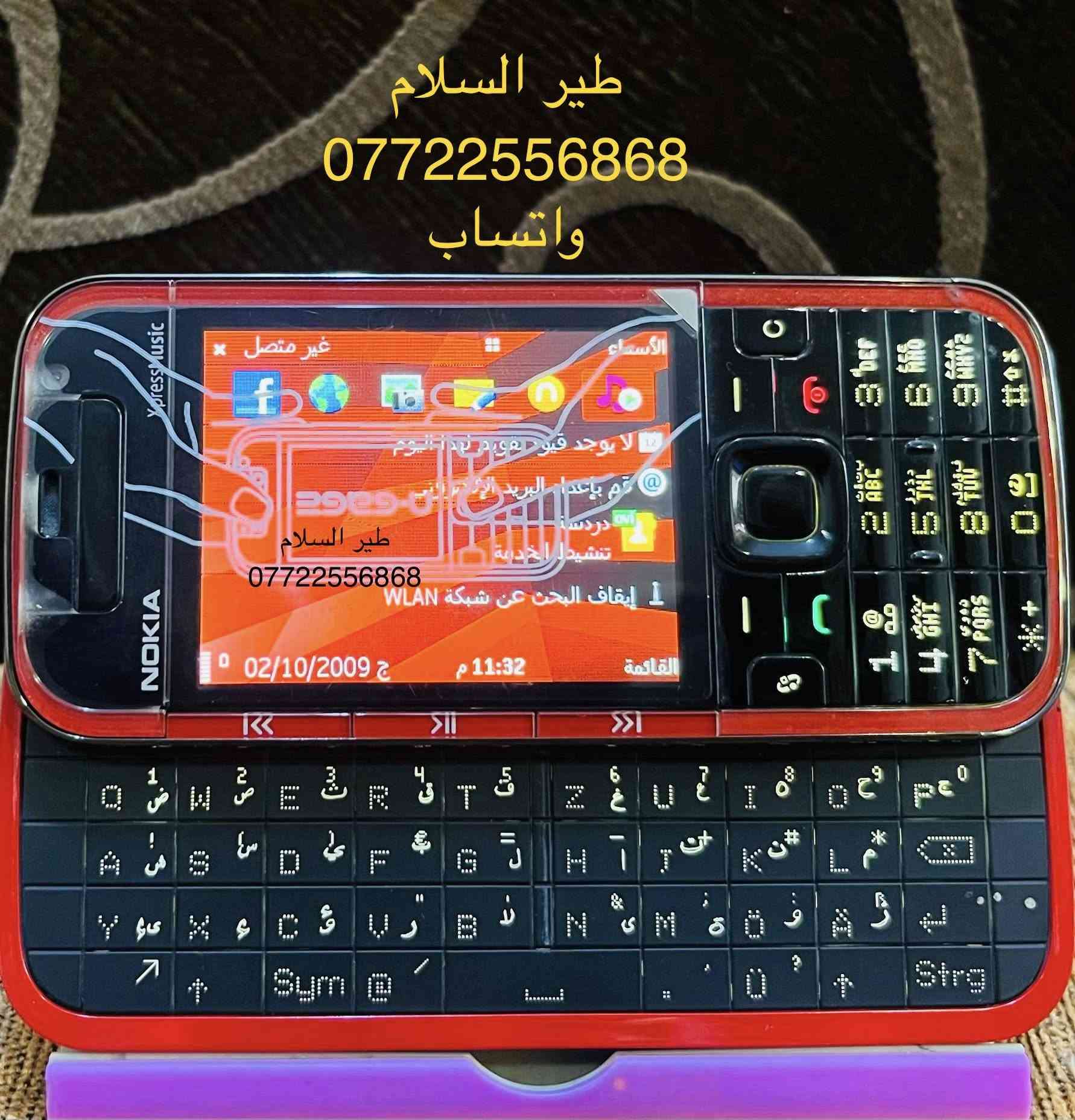 🌟NOKIA (5730s)🌟
الجهاز الناطق 🗣️
بلد المنشأ - فنلندا 🇫🇮 
جديد ⚡️⚡️
مُخزَّن🗄️
إيمي مطابق 👍🏻
عدد الخطوط - خط واحد ☝🏼 
إمكانية اضافة رام نوع - Micro SD
يتوفر توصيل لجميع المحافظات 🚘🚘
للحجز الرجاء مراسلة صفحة (طير السلام)📩
☎️***********
واتساب
