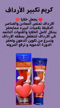 تكبير الأرداف • خلاصة الثوم • ١٠٠٪ طبيعي