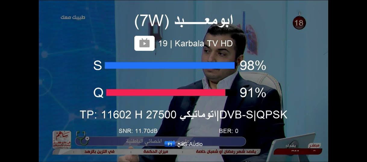 عمل اليوم
منطقة الشعب قمر (نيل سات ) بأشارات جيدة وصحن مستعمل ولاقط تلي سات الاصلي 

تواصل للنصب وتقوية الاشارة *********** متوفر واتس اب
