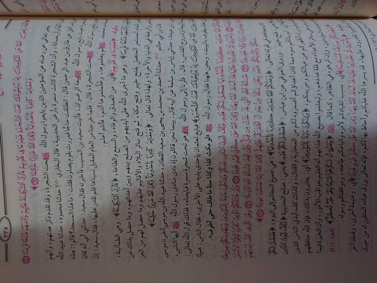 تفسير القرأن العضيم لابن كثير 
ورق شامو ونوعية زينة 45 
يوجد توصيل داخل الموصل


**إذا كنت صاحب هذا الإعلان وتريد حذفه لأي سبب، رجاءا أرسل رسالة إلى الدعم الفني**