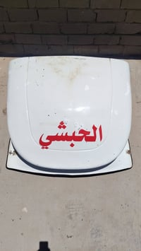 كاسحه • جديده • نجف المناذره