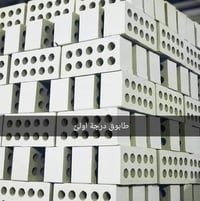 طابوق • خالي املاح • توصيل ٢٤ ساعة