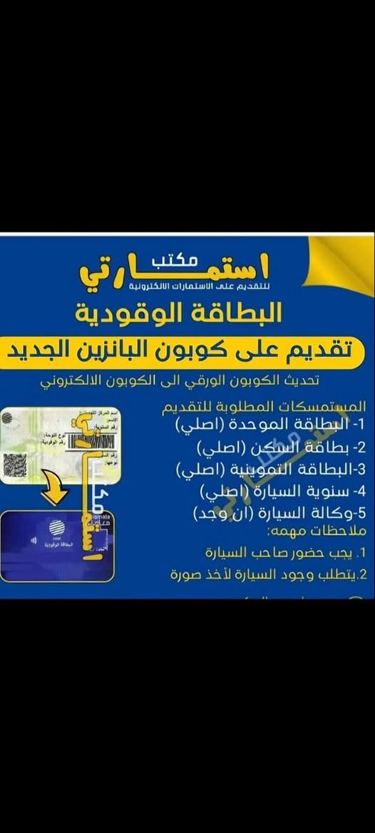 عنوان  جره شيخان مكتب متين فون شارع عام
