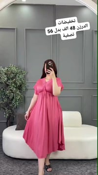 #تخفيضات_سعر_الدرزن_48_بدل_56 _تصفية  شلحه نسائي دبل كلوش قياس خاص   😍...