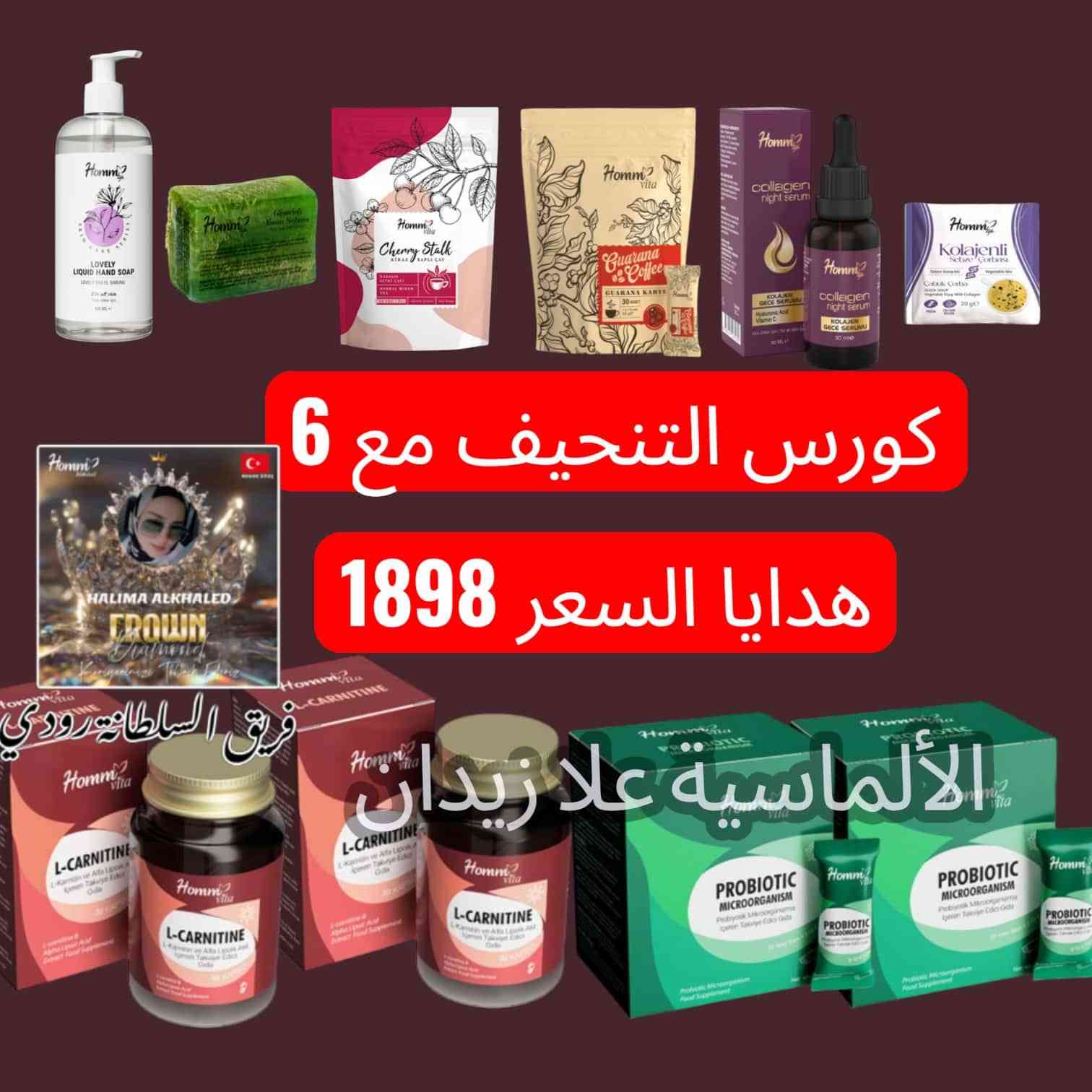 تسوقي أو انضمي لنا للعمل أونلاين ✨️
 ​  منتجاتنا  من هوم لايف للعناية بالبشرة والشعر ،الجسم ،منتجات للتنحيف 🫧:  
: هوم لايف فرصتك 💄
​مرونة تامة.✅️
​بدون خبرة مسبقة.✅️
​عمولات مجزية في عالم الجمال.✅️
​استثمري في جمالك ومستقبلك! 💵
 زورو حسابنا للتعرف على المنتجات🌟


**إذا كنت صاحب هذا الإعلان وتريد حذفه لأي سبب، رجاءا أرسل رسالة إلى الدعم الفني**