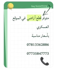 الموقع العسكري • نص مربع • شارع 20