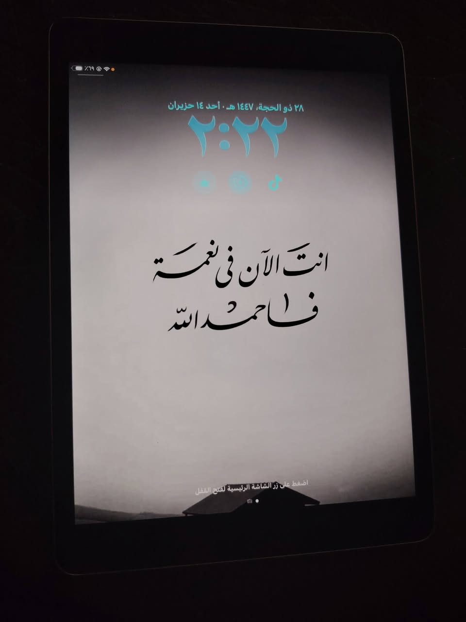 سلام عليكم ايباد9 ذاكرة 64نظيف جداً صارله عندي تقريباً سنه مضمون من الفتح ويا كارتونته وشاحنتة الأصلية سعرة 275 وبي مجال بسيط حگ الجيه مكانة بغداد التاجيات للاستفسار ***********
