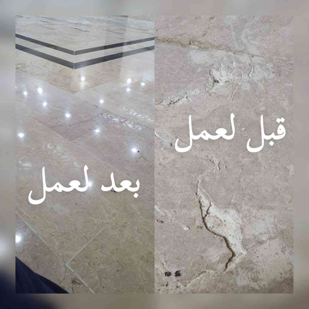 هلا بيكم مرة ثانية احنة كادر أسامة التميمي 😍😍 .. 
وين مكنت( كرخ أو رصافة ) بغداد نكدر نوصلك 
.....................
.....................

🔴تلميع
🔴جلي
🔴تصليح 
🔴ملأ الحفر
🔴 الكاشي والصب والمرمر والبورسلين 
🔴 كراج او بيت 
اتصل واتساب موجود ٢٤ ساعه والكادر بأنتظارك
 للأستفسار والطلب   📞   ***********//***********
