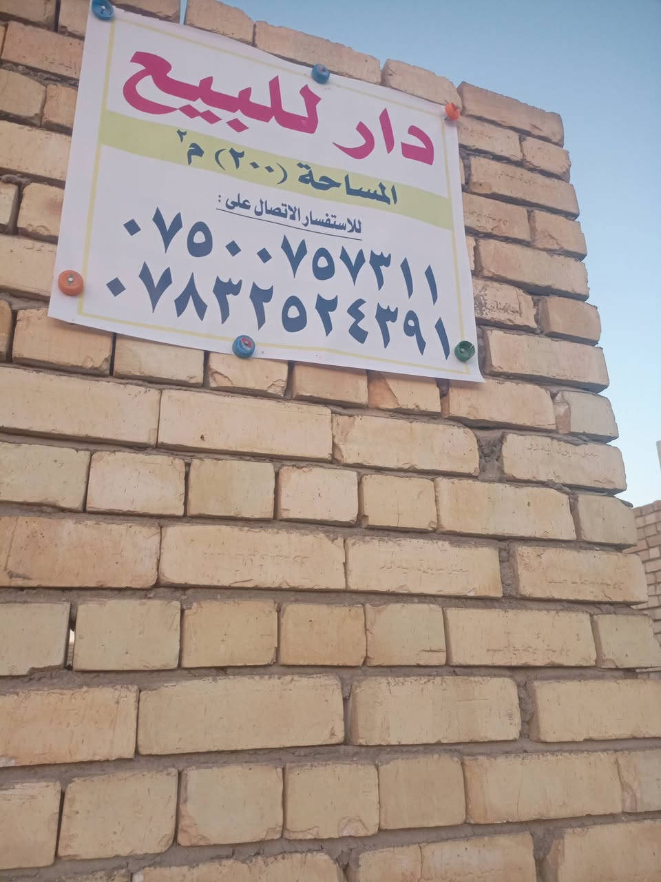 السلام عليكم
دار للبيع مساحة 200 متر 
واجهة 10 نزال20
المحمودية حي بدر 
للاستفسار الاتصال على الرقم 
***********
او المراسله على الواتساب
