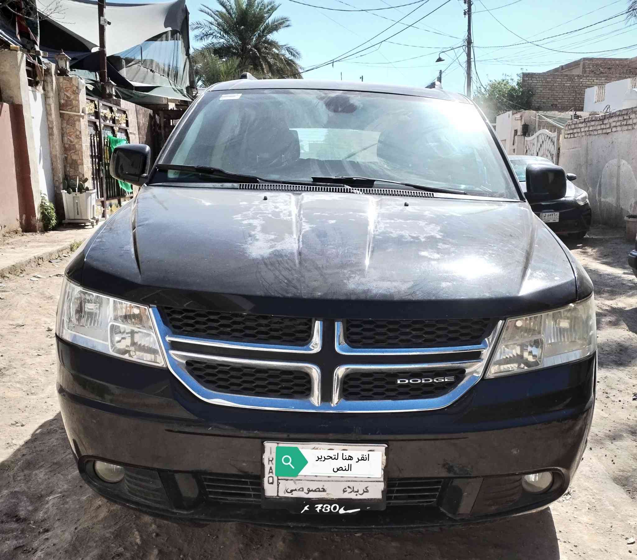 السلام عليكم للبيع دوج جورني 2010 رقم كربلاء الماني باسمي بسعر مناسب 85 السياره جاهزه ومال جناي مكينه كير حاويه خير من الله 6 سلندر 3500 بيها صبغ جاملغ وباب  خمسه راكب الاستفسار العنوان الحله حي الامام علي عليه السلام شارع 80 رقم الموبايل ***********
