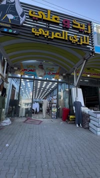 النجف الأشرف • حي السلام • مقابل حي الجامعة