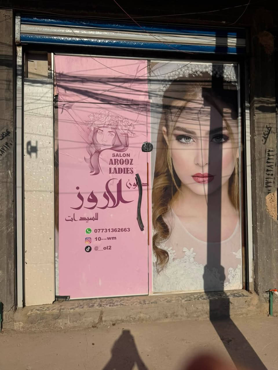 غراض صالون نسائي محل كامل بس تجين وتفتحين امرايات + تخم +مغسله صبغ + جام خانه + رفوف + جميع ل ميكب + راوتر انترنيت + سحب وطنيه +كاويه شعر + شسوار ملحقات الصالون كلهن متوفرات السعر خاص الرقم ***********
