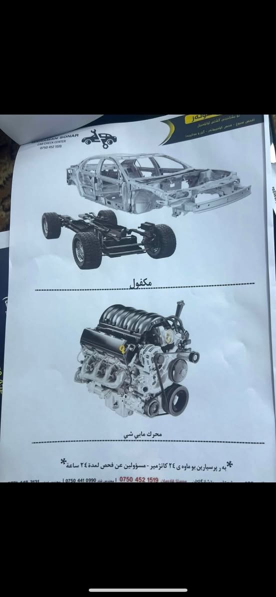 سيراتو ٢٠١٣ رقم اربيل سياره جاهزه مكينه كير تبريد ثلج السونار مرفق مكانات بارد فقط السعر.  ١٠٣ وبيهه مجال شي بسيط باسمي.  ***********
