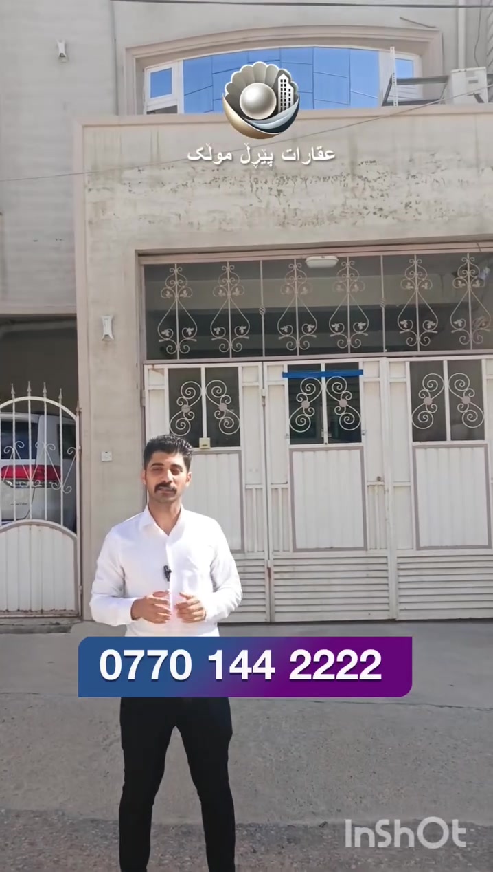 خانوو بۆ فرۆشتن لە عقاری بە نرخی زۆر گونجاو
***********
