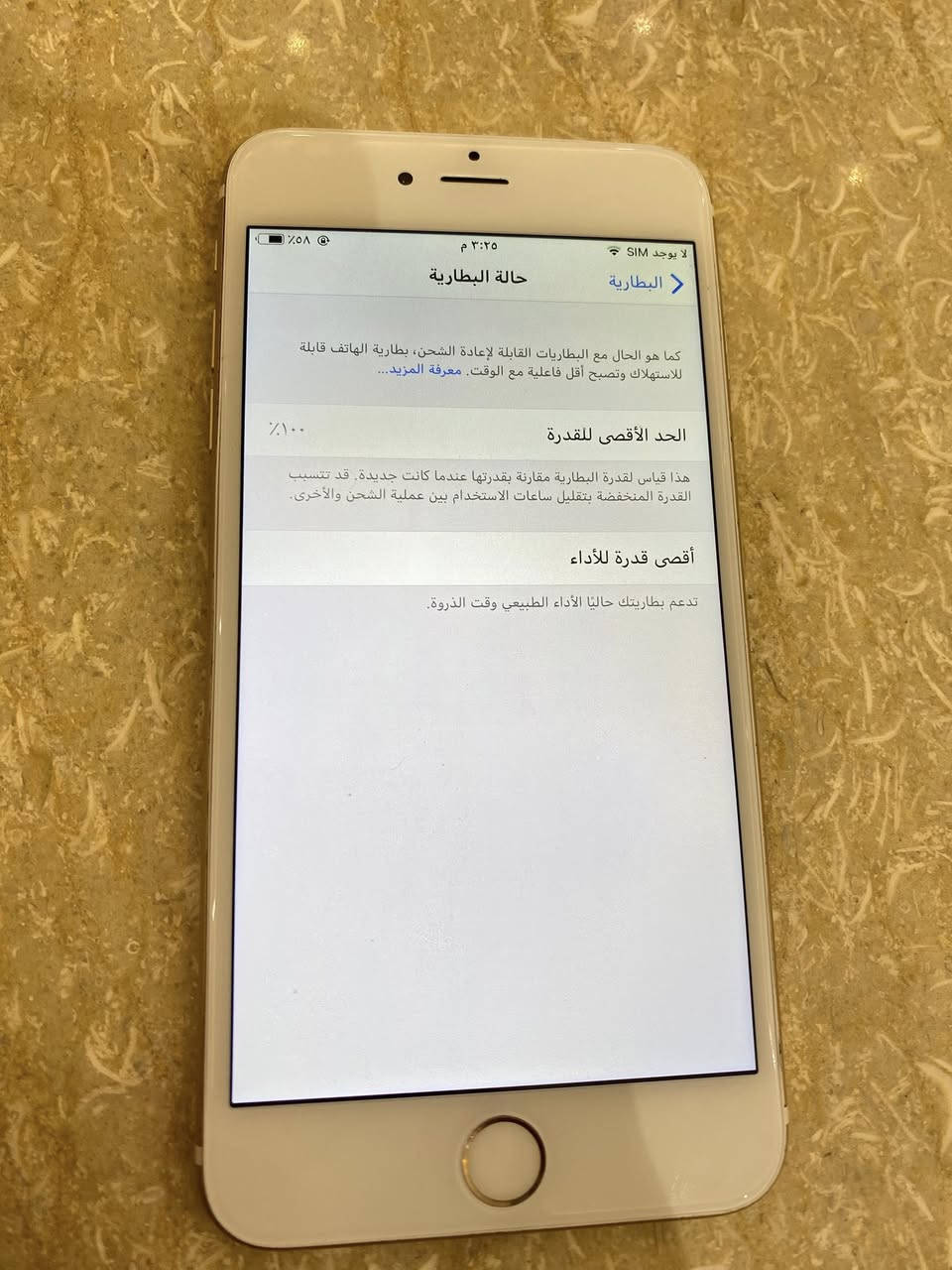 سلام عليكم آيفون 6 بلس ذاكره 64 بطاريه 100 سيمكارت شغال برامج شغاله سعر 60 للاستفسار *********** مكاني بغداد
