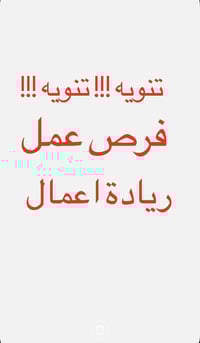 …. محتاجين ويترية في مطعم في الكرادة راتب 600 الف وقت العمل 12 ساعة مت...