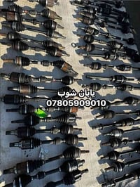 متوفر جملة ومفرد  درايم شفت اصلي تويوتا  تاكوما  فور رنر  سيكويا  تندر...