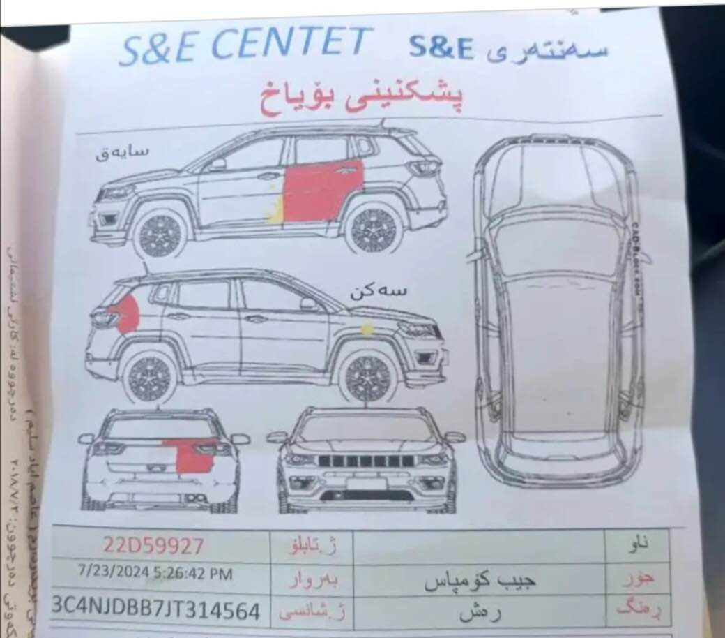 jeep compas 2018
بەسمە
بڕێک بەسمە
گێچ ئەلیکترۆنی سپۆرت
شاشە ئایپاد تەعدیل سورعە سوکان ڤۆلیۆم
دەبڵ ئەکسل
ئۆتۆ ستۆپ
 گێڕ و مەکینە  بەشەرت
هەزە و سەنەوی تازەیە تا ٢٠٣٠ 
چوارتای لۆک تازە
یەک دەرگای دواوە لای سەیاق بۆیاخە بێ ژورەوە
ڕسمی سۆنەرم داناوە
پێش و پشت کەپسە
ئیرباگ سیستەم بە شەرت
سعر(١٢٠) معامەلە شوێن ڕانیە 
ژ(***********) Singapore

