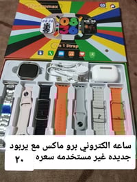 كلمن • ساعة ذكية • للبيع