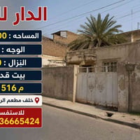 � دار للبيع فرصة استثمارية مميزة 🏡  📍 الموقع: حي جميلة – محلة ٥١٦ 📌 خل...