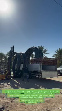 شركة الفارس العربي • النجف الاشرف • خصومات محلات