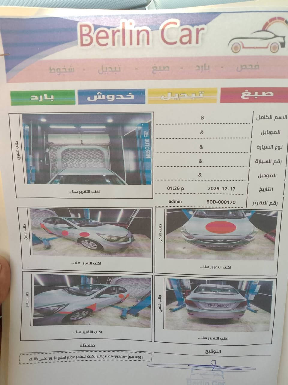 سلام عليكم للبيع موديل 12بسمي مكان ديوانيه سعر 80 بيهه مجال تليفون ***********

