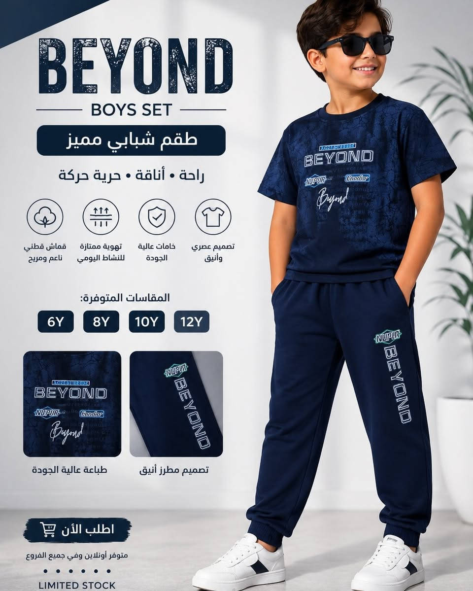 ستايل يواكب الذوق الشبابي... جودة تلاحظها من أول لبسة، جوده عاليه، تصميم عصري، لمسه من الفخامه😎 
متوفر الآن بجميع القياسات وبكميات محدودة سارعو بالحجز قبل نفاد الكمية
للطلب والاستفسار مراسلة الصفحه او على الرقم التالي واتساب *********** 📱 
يتوفر توصيل بغداد وجميع المحافظات 5 الف 🚕
 #اكسبلور #ملابس_أطفال_ازياء #اكسبلور_العراق_البصرة_بغداد__العراق #جدید #تسويق_الكتروني
