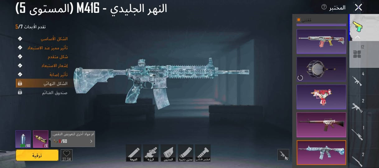 سلام عليكم 
حساب ببجي عالمي 
للبيع مستوا 80 بي إطار كونكر سيزن 19
بي التمت روبل حساب متعوب بي 
M4 ناري لفل1
M4 ثلجي لفل5
M16 العضميه أساسي
مجموعات 53
سلوب الخرافي 57
بي بدلت إكس 
للبيع سعره 90 وبي مجال 
مكاني
#ناصريه #مركز
رجأ الموشراي لا يتبعني
#وجه #لوجه


**إذا كنت صاحب هذا الإعلان وتريد حذفه لأي سبب، رجاءا أرسل رسالة إلى الدعم الفني**