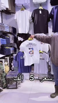 موصل • حي لسكر • رائد بدر أزياء