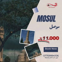 رحلات عائلية • باصات حديثة • سامراء