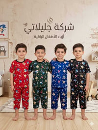 ملابس أطفال • أسعار نار • عروض