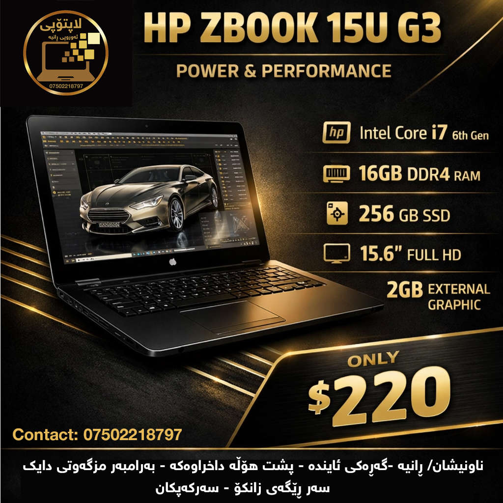 💣💣مۆدێلی تازە لە گەورەترین و هەرزانترین ناوەندی فرۆشتنی کۆمپیوتەر و لاپتۆپ لە دەڤەری ڕاپەڕین💣💣
🔥ئەم مۆدێلە ناوازانە  بەردەستن لە سۆرەکەمان🔥
💰نرخەکانیان زۆر هەرزانە، بۆ زانینی نرخ کۆمێنت بکە یان پەیوەندی بکە.
🪙 کوالێتی بەرز و زۆۆۆۆر خاوێنن لاپتۆپەکان ماڵی دۆستن.
🔥گونجاون بۆ زۆرینەی کارەکان: #مامۆستایان، #فەرمانبەران، #خوێندکاران، دەتوانن بەکاری بهێنن بۆ کارەکانیان بەهۆی گونجاوی مواسەفاتەکانیەوە🔥
🔥ئەندازیاران و گرافیک دیزاینەرەکانیشمان بێ بەش نەکردووە لەم سوپرایزە.
🚗گەیاندنمان خۆڕاییە بۆ تەواوی کوردستان و عێراق.
⛔️ لەگەڵ کڕینی لاپتۆپەکە ناوت دەچێتە تیرو پشک.
🚗گەیاندنی خەڵاتەکەش خۆڕاییە.
⛔️ جانتاو ماوس دیارییە لەگەڵ لاپتۆپەکە.
🏧بۆ زانینی نرخ دەتوانی نامە بنێری یان پەیوەندیمان پێوەبکەی لە ڕێگەی پەیج و ئەکاونتەکانمان
👈👈لایک و فۆلۆمان بکە لە پەیجەکانمان
Youtube: https://www.youtube.com/@TalbAli1987
tiktok:
tiktok.com/@computer.technolo
whatsup , viber and Telegraam:
***********
facebook page:
https://www.facebook.com/share/16ySkgnJQQ/
Telegram:
https://t.me/laptopy_aurwpy_ranya
ناونیشانمان لەسەر نەخشەی گۆگڵ:
https://maps.app.goo.gl/DnbFj1Y86nTFELLBA
