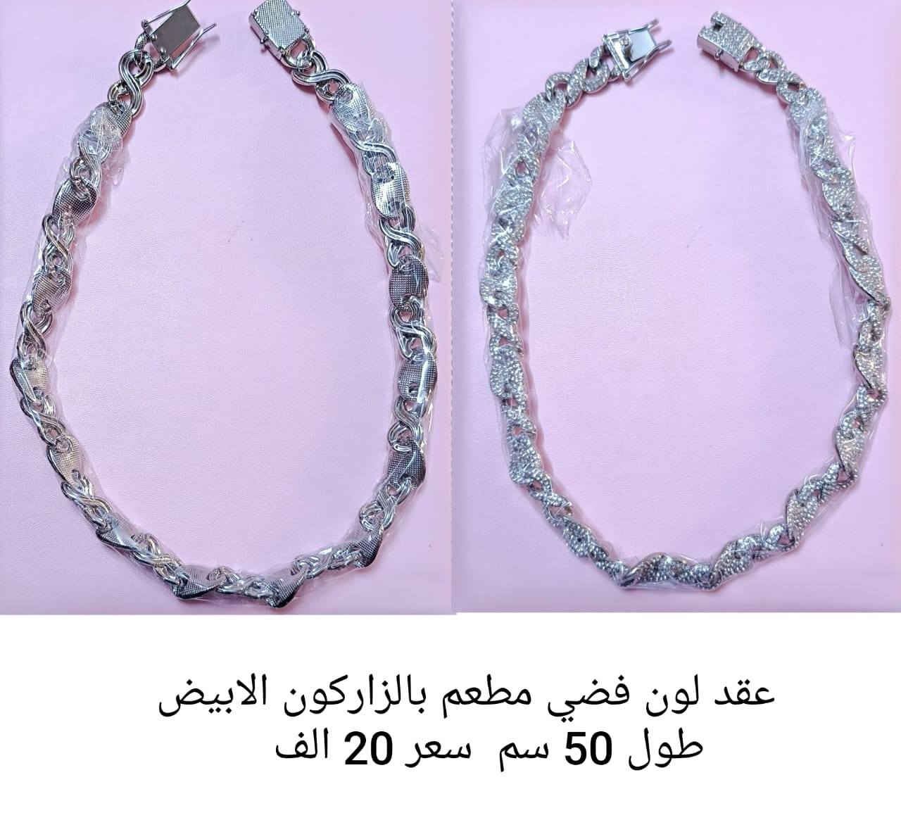 #اكـسسـوارات_مـنوعـه❄️💐
تشـكيـله مميـزه بأحجـار كريمـه طبيعيـة 💗
للحجـز والاستـفسـار يرجى مراسـله الصفحه 🌼
او واتسـاب الصفـحه ***********
عنـد الشـراء بقيـمه تزيـد عـن 25 الـف ديـنار تقـدم هـديـه 
#الاسعـار_داخـل_كل_صـورة 
#توصـيل_5_الف_لكـافة_المحافظـات
