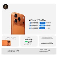 عرض خاص🔥  الى متابعينا على فيس بوك والتيك توك🙏  سوينالكم جميع الاجهزة ...