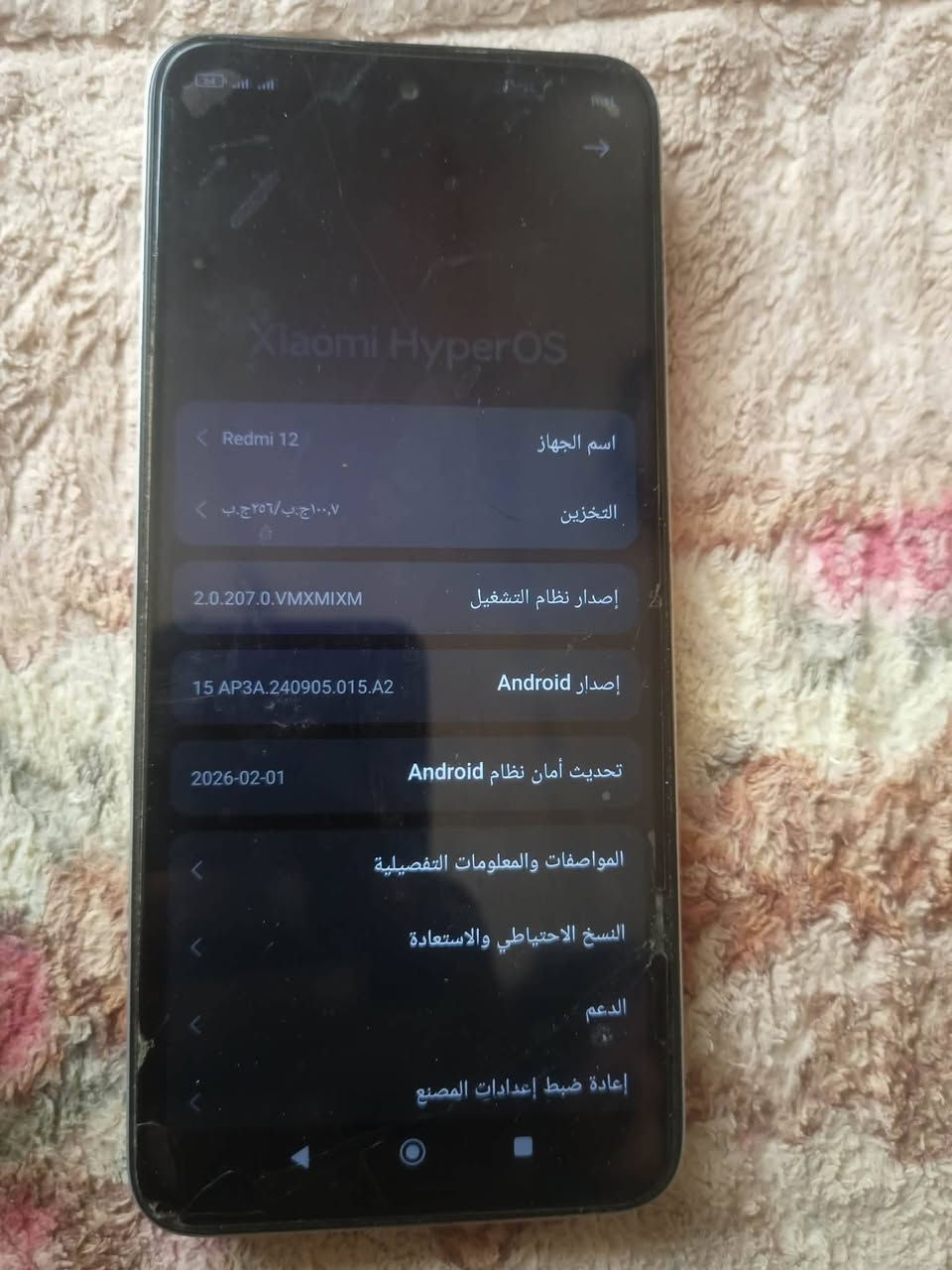 جهاز Redmi12 للبيع نضيف مامبدل اي شي بي ذاكره 256مكاني ديوانيه السعر 150,وبي مجال


**إذا كنت صاحب هذا الإعلان وتريد حذفه لأي سبب، رجاءا أرسل رسالة إلى الدعم الفني**