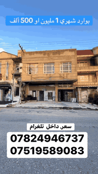 سعر https://t.me/aqarattejare
