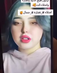 عسل آنزر • تسمين الوجه • خدود ممتلئة