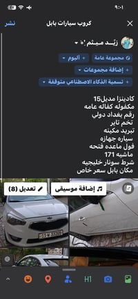 كيا كادينزا • بيع سريع