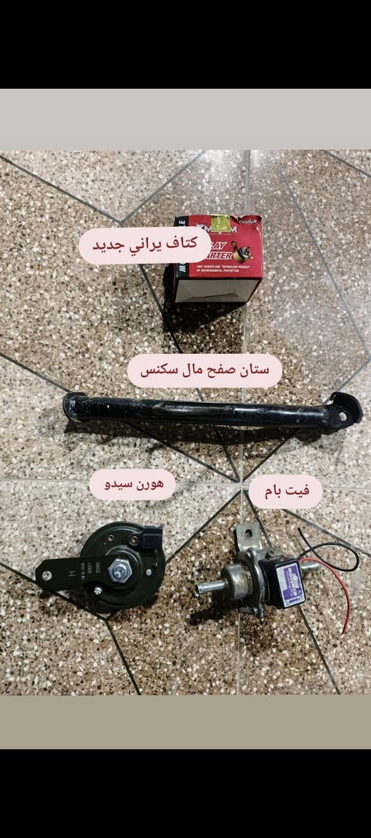 📛1-يارزاق غراض موطور للبيع
📛2-قيم اخذ غراض نضيفه على افحص 

📛3- لي يعجبك احفض صورته تعال خاص تدلل سعر جوه سوق


**إذا كنت صاحب هذا الإعلان وتريد حذفه لأي سبب، رجاءا أرسل رسالة إلى الدعم الفني**