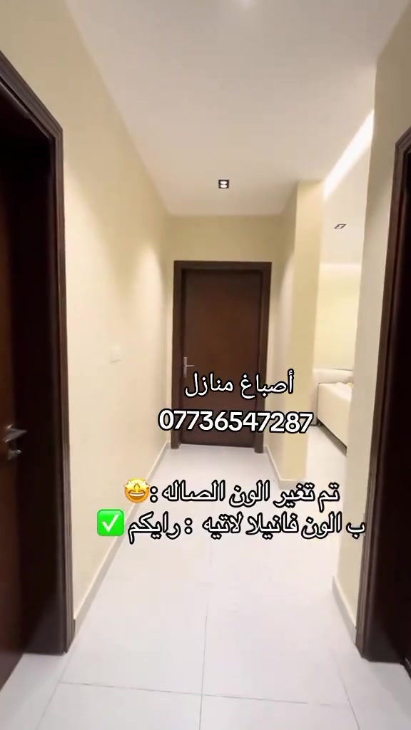 تم تغير الوان الصاله✨️
ب الوان فانيلا لاتيه رايكم يهمنا 🍃
📍موقعنا بغداد للستفسار والحجز ***********📞

