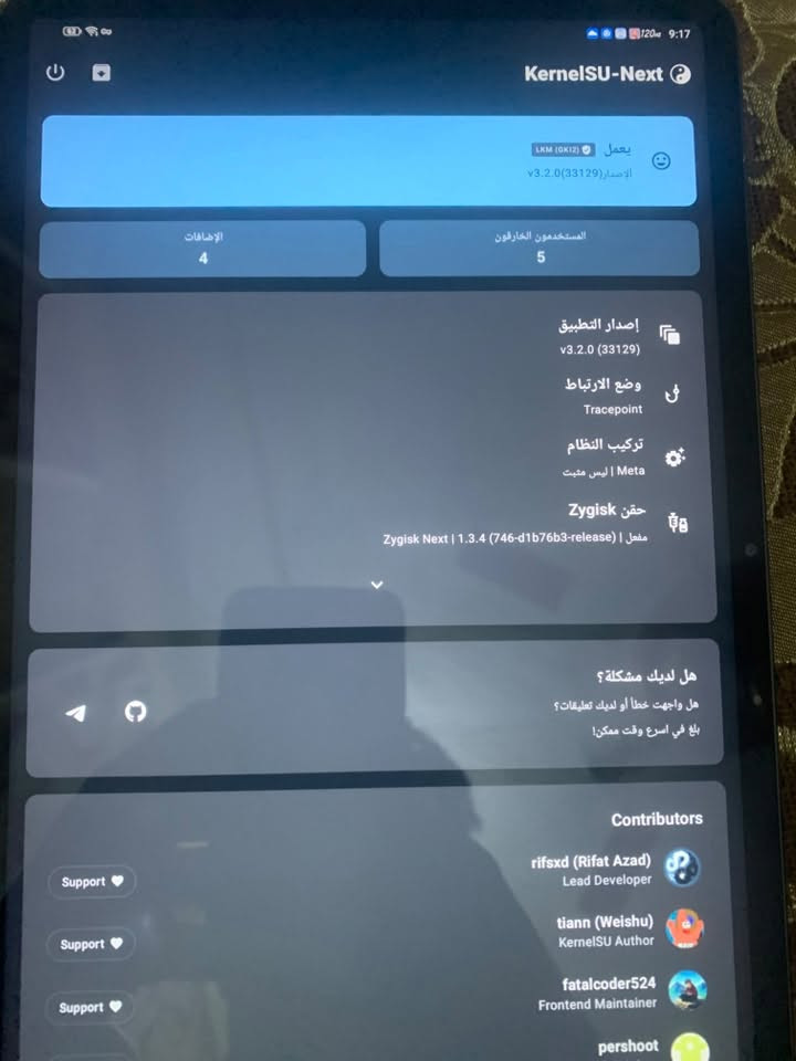 ريد ماجك نوفه جهاز مروت منصبله روت مكاني بغداد***********
