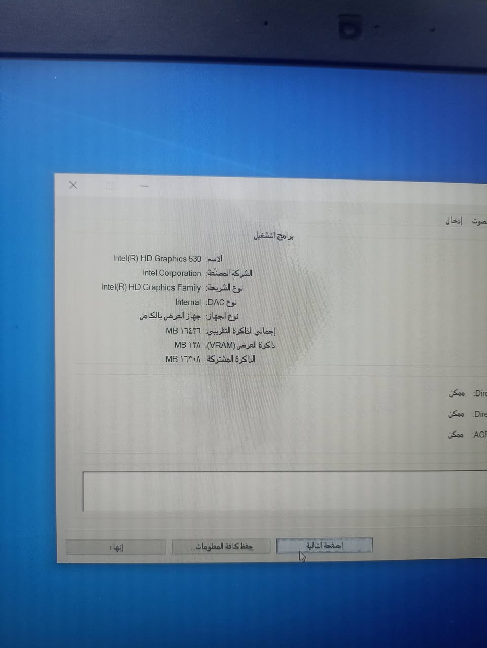 السلام عليكم لابتوب نوع Dell  المواصفات بالصور تواجد البصرة ***********
