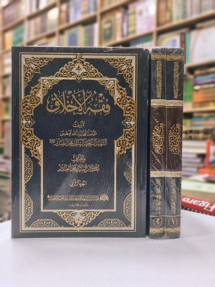 ✨ إصدارات فكرية وعقائدية مميزة متوفرة الآن ✨
📚 نوفر لكم نخبة من أهم المؤلفات الدينية والفكرية بأسعار مناسبة:
1️⃣ مؤلفات السيد الشهيد محمد محمد صادق الصدر (قدس سره)
▪️ المجموعة الكاملة – 120 مجلدًا
▪️ بسعر 350 ألف دينار

بين يديك.. مِيراث المرجعية الناطقة" نعلن لكم عن توفر التقريرات الكاملة لسماحة آية الله العظمى الشهيد السعيد السيد محمد محمد صادق الصدر (قدس سره). موسوعة فقهية وأصولية تختزل فكراً نيّراً وعطاءً لا ينضب، لتكون رفيقة درب كل طالب علم وباحث عن الحقيقة.
السعر: 230 ألف دينار.

2️⃣ كتاب منّة المنّان
▪️ 5 أجزاء
▪️ بسعر 35 ألف دينار
3️⃣ الموسوعة المهدوية
▪️ بسعر 45 ألف دينار
4️⃣ مؤلفات الباحث والكاتب العراقي علي الزيدي
▪️ الخاصة بالسيد الشهيد محمد محمد صادق الصدر
▪️ متوفرة لدينا وبأسعار مناسبة
5️⃣ مؤلفات السيد مقتدى الصدر
▪️ متوفرة لدينا وبأسعار مناسبة
6️⃣ مؤلفات السيد الشهيد الأول محمد باقر الصدر (قدس سره)
▪️ متوفرة لدينا وبأسعار مناسبة
7️⃣ مؤلفات السيد موسى الصدر (قدس سره)
▪️ متوفرة لدينا وبأسعار مناسبة

━━━━━━━━━━━━━━━
📍 العنوان:
مكتبة دار سحر القلم
شارع المتنبي – مجمع باسل التجاري
━━━━━━━━━━━━━━━
📞 للحجز والاستفسار:
▪️ راسلونا عبر الواتساب أو الماسنجر
▪️ أو اتصلوا على الأرقام التالية:
***********
***********
***********
━━━━━━━━━━━━━━━
✨ نسعد بخدمتكم ونفخر بتوفير أرقى المؤلفات الفكرية والدينية ✨

#دار_سحر_القلم
#بغداد_تقرأ
#كتب_books
#ثقافة_ومعرفة
