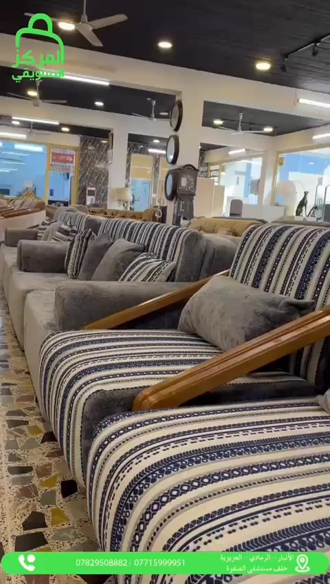 المركز التسويقي للبيع بالنقد والاقساط
# اقسام المركز 
#قسم الموبايلات📱
#قسم البليات Games
#قسم الغرف النوم والاثاث 🛏 #قسم الاجهزه الكهربائيه والمنزلية 📺🗄️
قسم المواد الانشائية والكهربائيات 🧱🔌
#قسم الدرجات الناريه والشحن🛵
#قسم الدراجات الهوائية 🚲
#قسم اطقم القنفات التركية 
#قسم الكارتات او الرصيد 💳
شمول الوريث والمستفيد بالقطع الالكتروني بدون حجز الماستر 
#المتقاعدين كافه 
# كافه موظفين الدوله- والجيش - والشرطه - والمتقاعدين 
* اوقات الدوام من الساعه 9 صباحا حتى 6 مساء طيلة ايام الاسبوع ماعدا الجمعه عطله 
العنوان الرمادي خلف مستشفى الصفوة قرب مجسر الزيوت
للاستفسار ***********
***********
