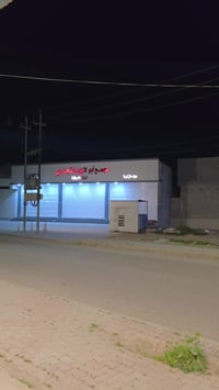 تخفيضات رمضانية • جوة السوك • خانقين الكورنيش