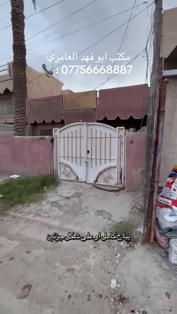 للبيع بسعر مناسب جداً لمواصلات موقع جيد جدا ً الاستفسار الاتصال على  ا*********** او***********
