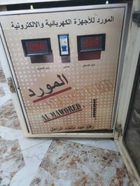 فوالتاج المورد • فوالتاج • منظم جهد • يو بي اس • عكس كهرباء • محول طاق...