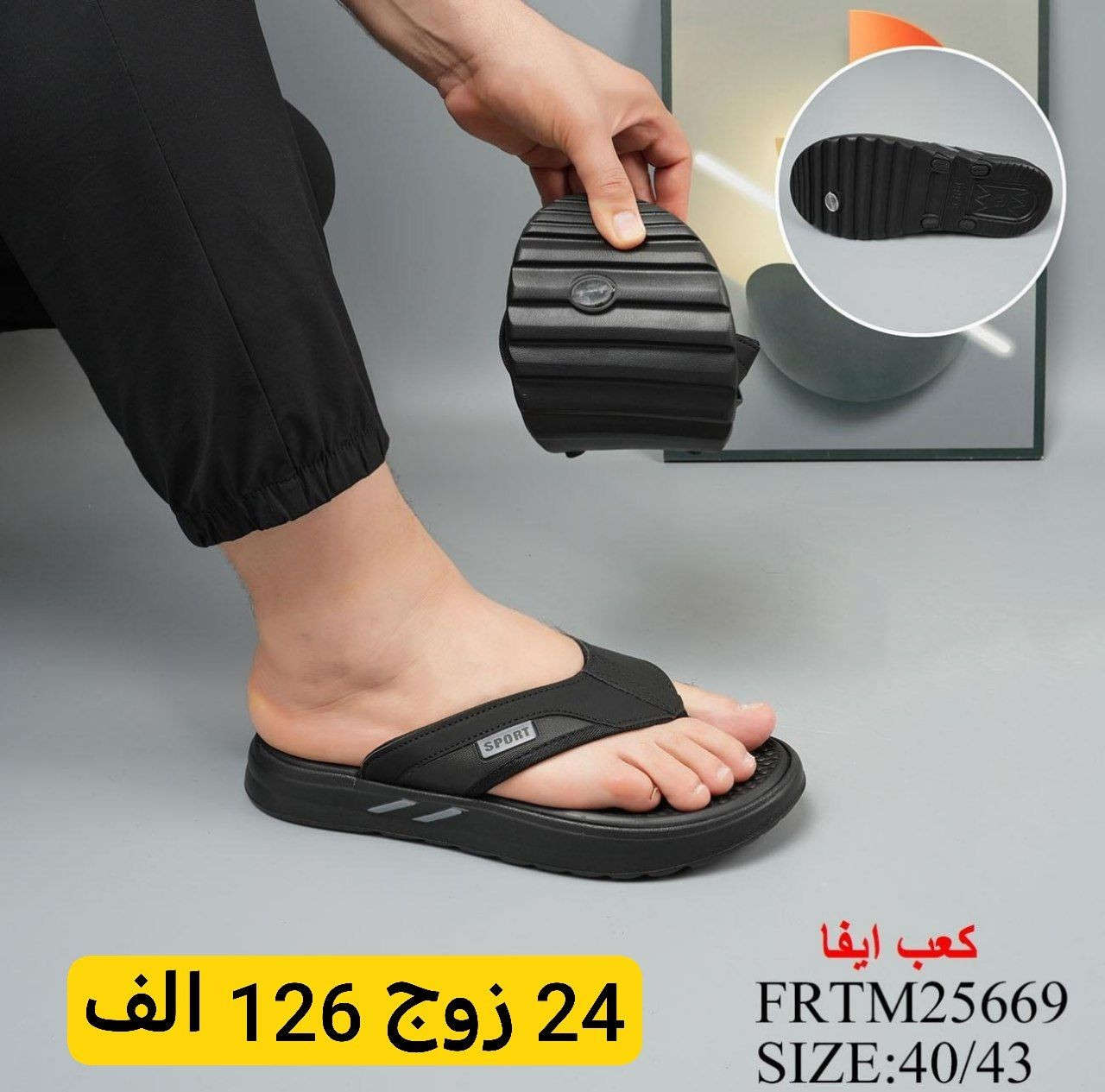 #"اكتشفوا الأناقة والجودة، فنحن نقدم لكم الأفضل والأعلى قيمة

#كميات محدودة متاحة، لا تترددوا بالطلب !". 

#البيع بالجملة فقط #وبدون احراج

#العنوان : بغداد الرصافي مقابل عمارة الرصافي للسيارات داخل عمارة القزاز

الحجز والاستفسار واتساب فقط 👇👇👇👇
على الرقم التالي ***********

📸 جميع  الصور والاسعار  تجدونها على التلكرام 
👇👇👇👇👇👇👇
انضمو الى قناتنا تلكرام 
https://t.me/alfursanjzlss

كروب الواتساب للنشر اليومي
https://chat.whatsapp.com/HF4fLsOZCMHIQ9Lep93BJD
✨✨✨✨✨✨✨✨✨✨✨✨

#سليمانية-#اربيل-#دهوك-#بغداد-#بصرة-#ناصرية
-#كربلاء-#موصل-#رمادي-#ديوانية-#ميسان-#واسط-#سماوة-#تكريت-#بابل-#مولات-#بانتوفات-#سليبرات-#احذية-#ترانشوزات-#تجارة-#جملة-#شحاطات-
