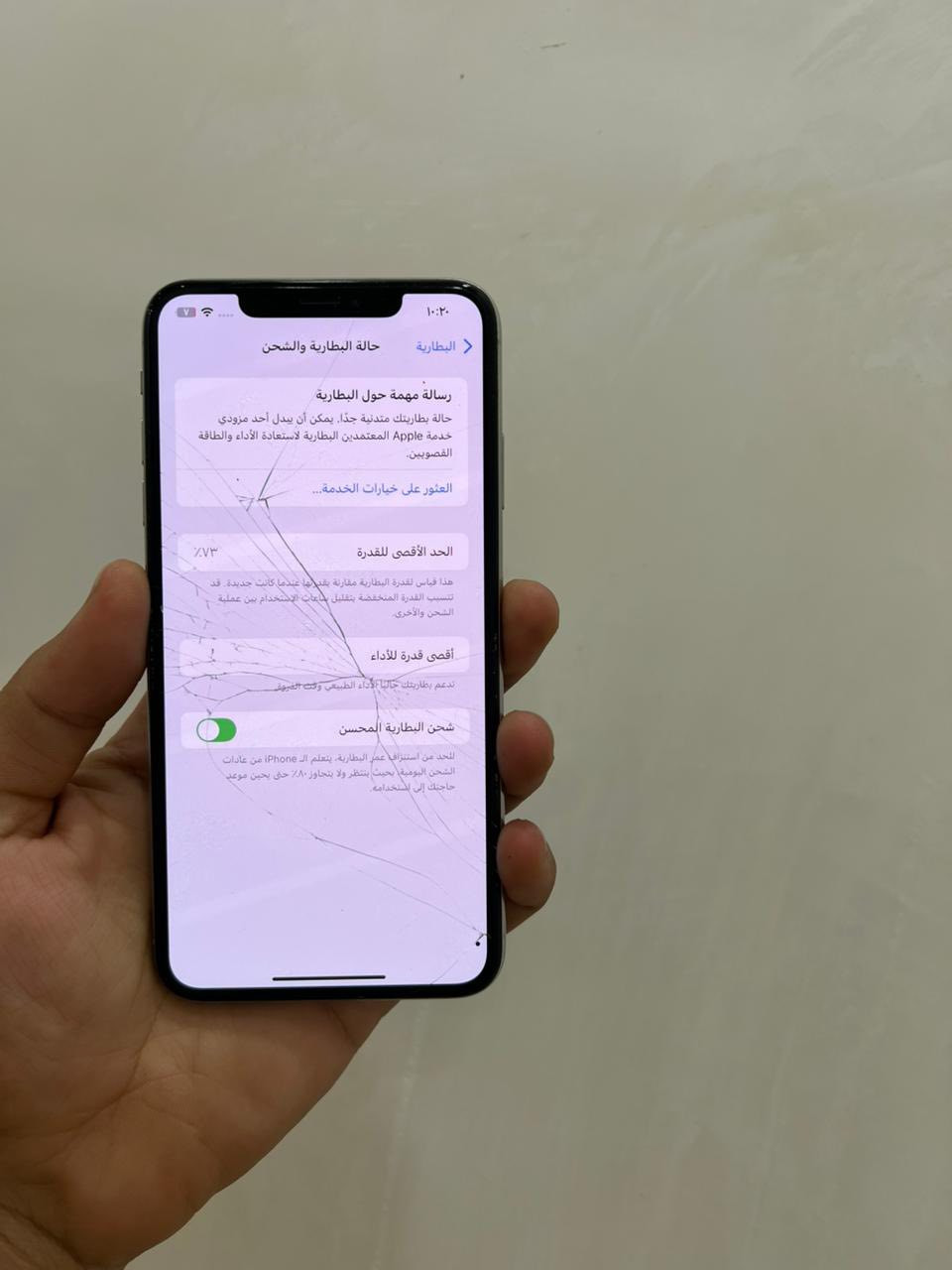السلام عليكم 
ايفون اكس ماكس ذاكره 256
بطاريه 73 شحنه زين ميصرف هواي 
جهاز ما مفتوح بيه اي شي تفحصه وين متريد  بيه فطور بل اكلاسه وما مأثره وهاذ لفطر بضهر هم ما مبين ومايك الاتصال مرات يشتغل مرات لا افلاته تبدلهة بخمس تالاف 
سعره 150 وبيه مجال مو شراي لاتعبني لان ميسوه 
بغداد ***********
